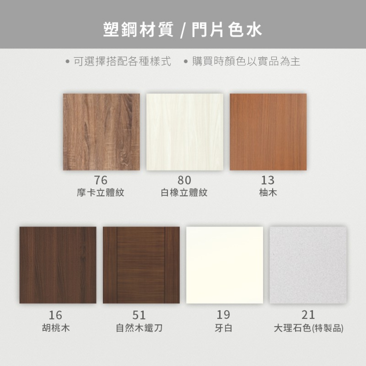 PVC-Material