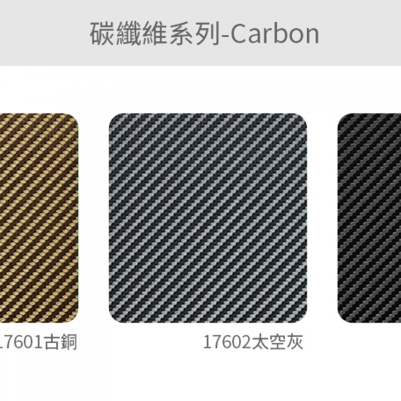 LUXBR_Carbon