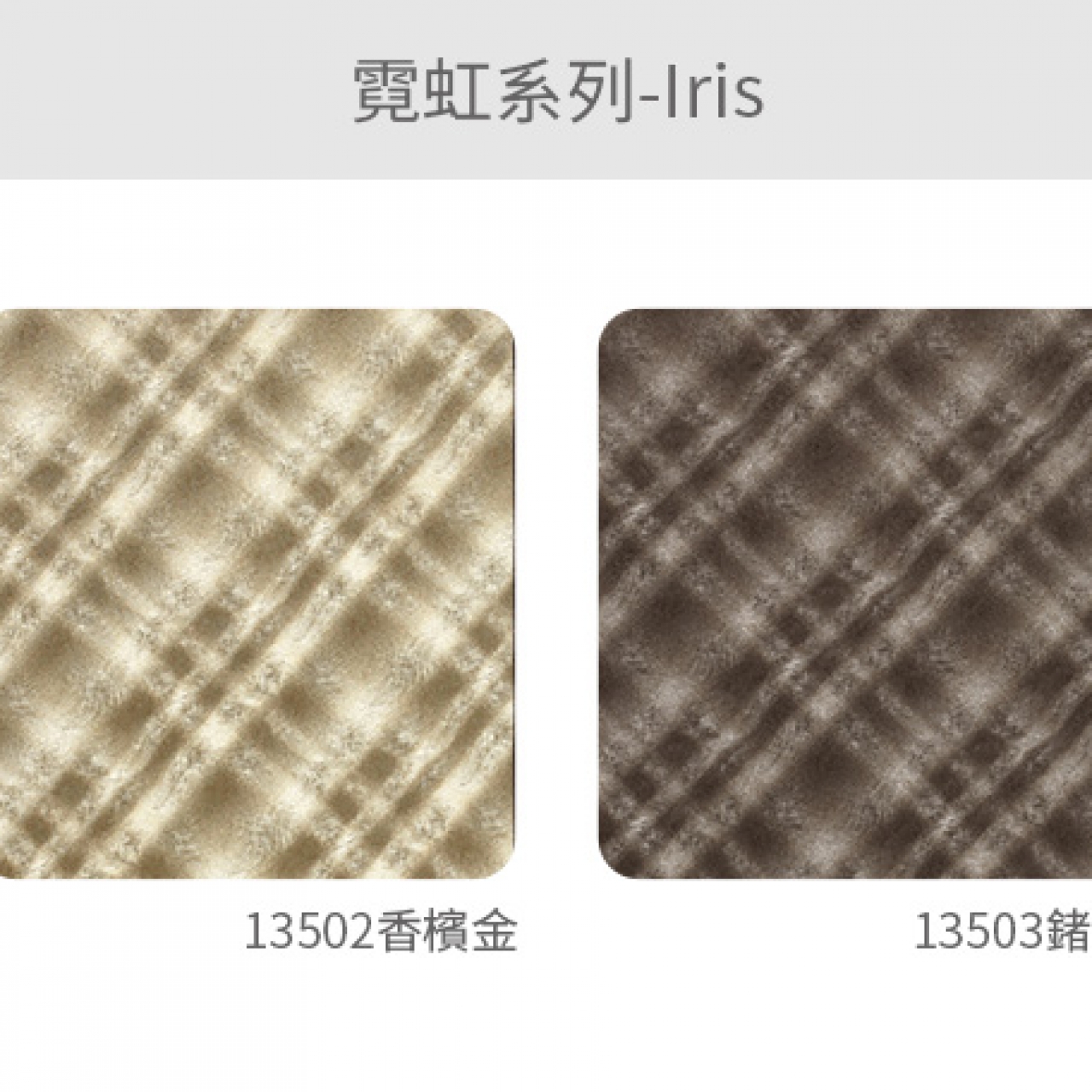 LUXBR_Iris