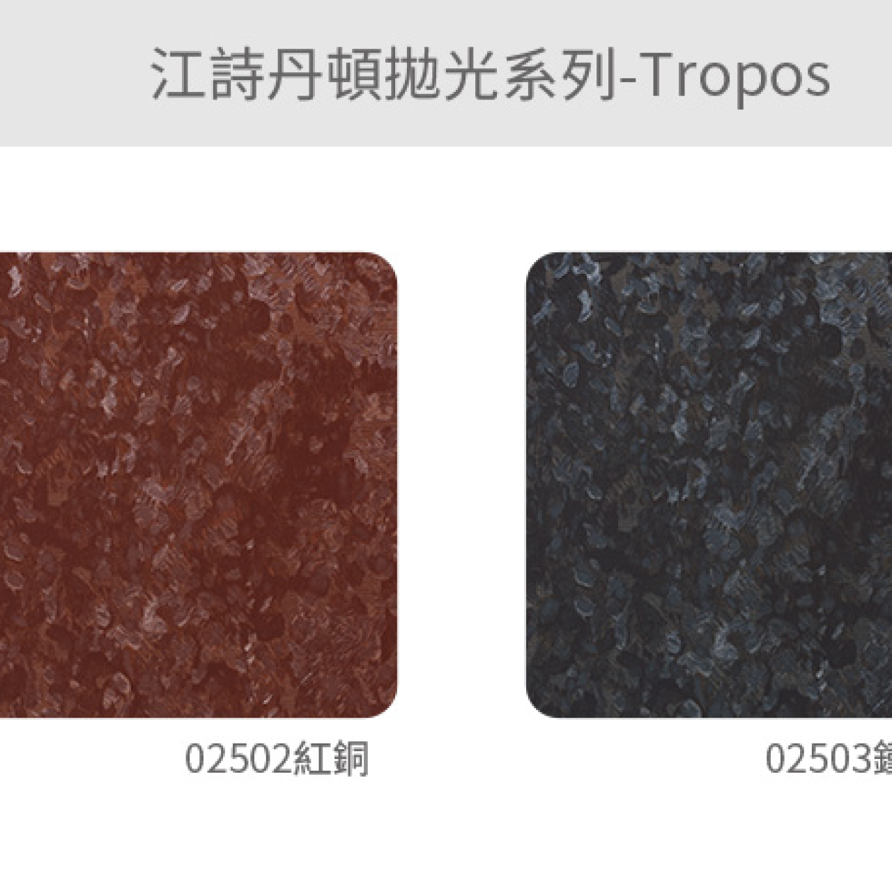 LUXBR_Tropos