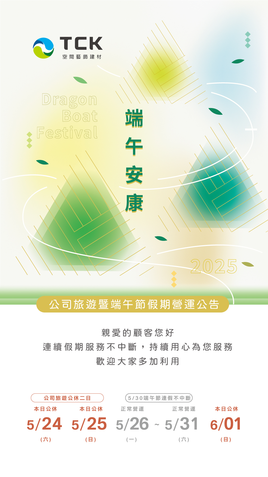 2025drgonboatfestival 1040x1850 tck 2