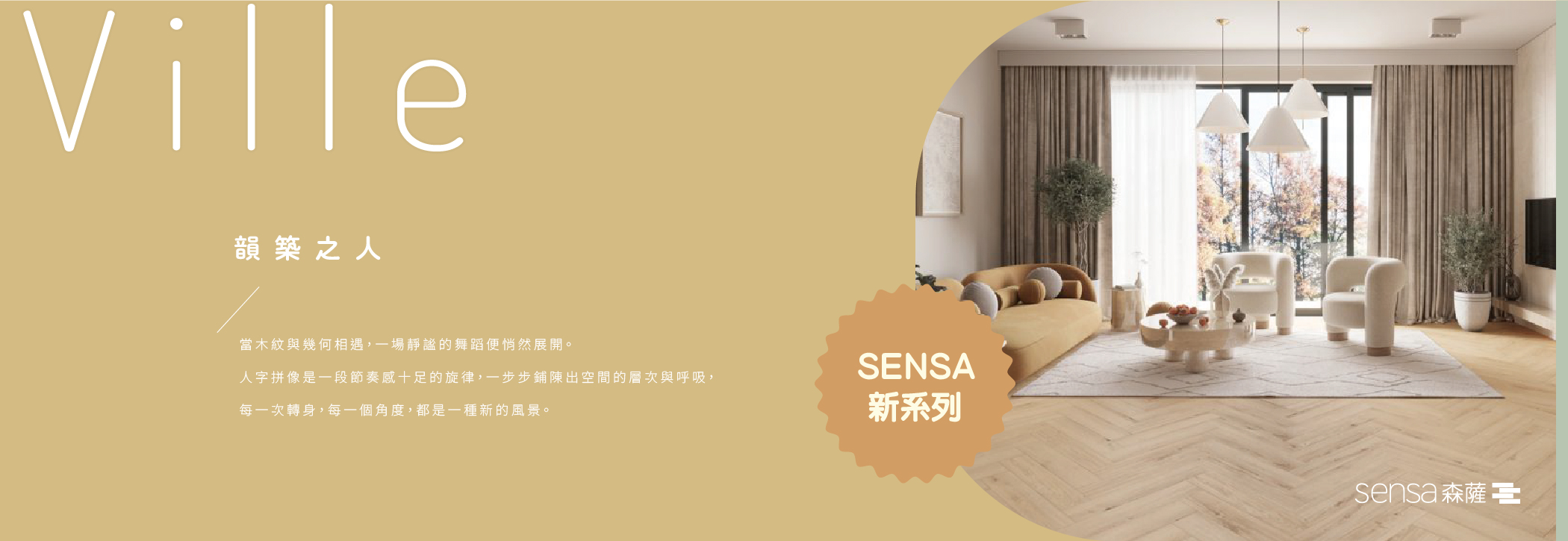 2025 sensa new 03